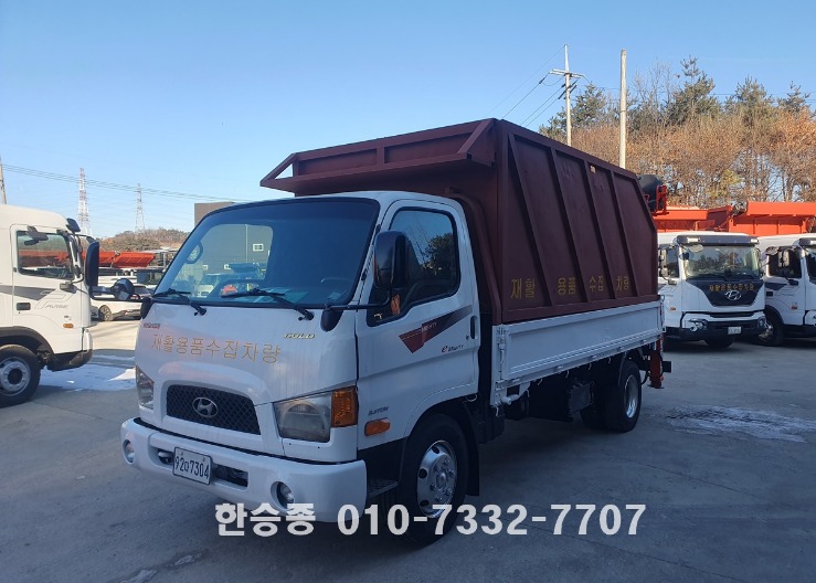 마이티2.5톤 집게차