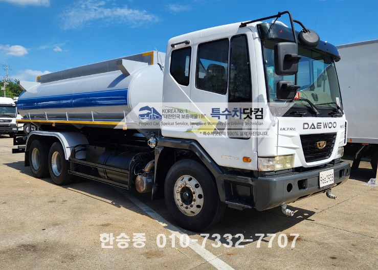대우16톤 살수차
