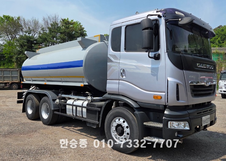 대우 16톤 살수차