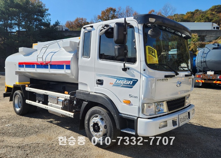 현대5톤 경질류(홈로리)