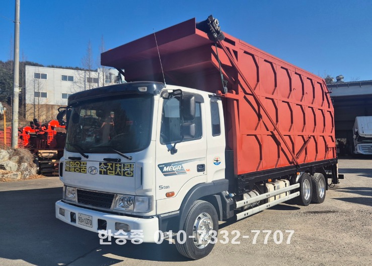현대5톤 집게차